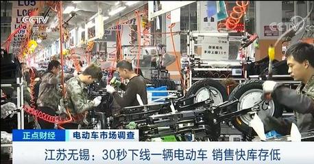 30秒下線一臺 電動自行車熱銷背后的產業(yè)新機遇