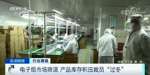 風口墜落，電子煙行業(yè)凜冬已至？——深度市場調查