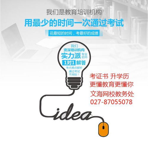 統(tǒng)招與繼續(xù)教育 學(xué)習(xí)形式差異解析